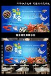 海鲜背景墙