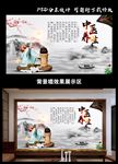 养生背景墙