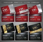 VIP会员卡