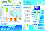 宝健净水器  净水器 净水 纯