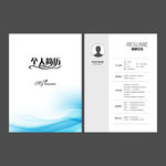简历模版