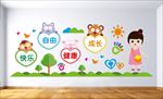 幼儿园文化