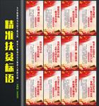 自强诚信感恩宣传口号标语