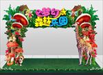 梦幻森林门头