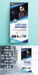 高档专业名师讲座易拉宝X展架