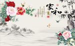 家和富贵牡丹竹子图