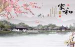 家和富贵梅花玉兰图