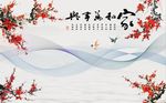 家和万事兴梅花图