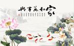 家和万事兴荷花图