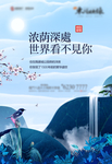 地产海报