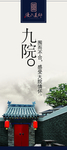 地产海报