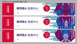 高端地产广告