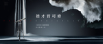 高端地产广告