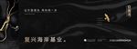 高端地产广告