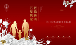 剪纸地产广告