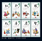 中华美德海报