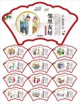 美丽农村