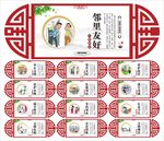 建设新农村