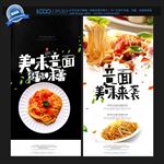意面
