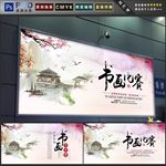 书画