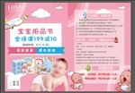 母婴DM单