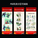 廉洁新风系列漫画展架设计