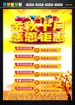 充值活动