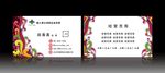 炫彩名片