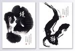 中国风新中式水墨装饰画