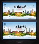 日本