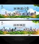 西雅图