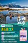 澳洲之旅