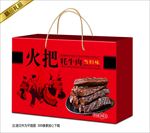 火把牛肉
