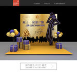 金色浪漫堆头