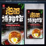泡面