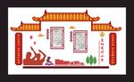 校园文化墙 学校文化墙