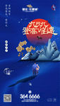 重阳 重阳节 九九重阳 重阳素