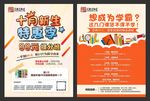 辅导班单页