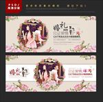婚礼