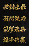 金色文字