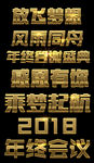文字