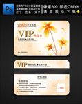 美容院VIP卡