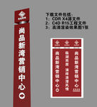 营销中心 精神堡垒