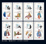 道德展板宣传