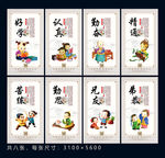中华美德展板