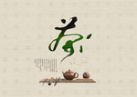 茶馆背景墙