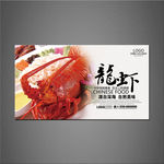 龙虾