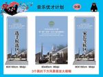 中意音乐优才计划