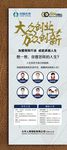 大众创业展架