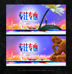专注专心